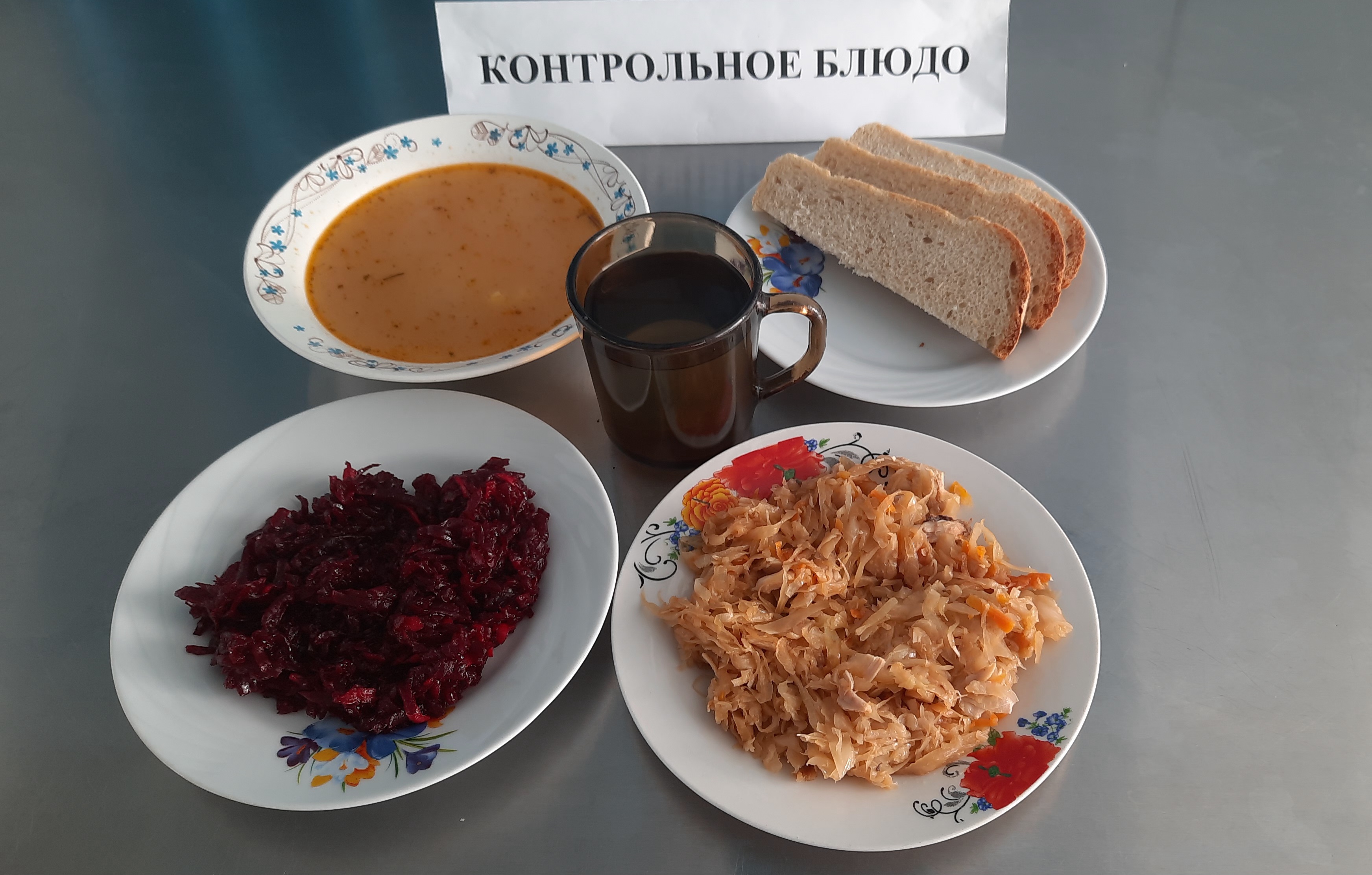Контрольное блюдо. Меню 15.05.2025г..