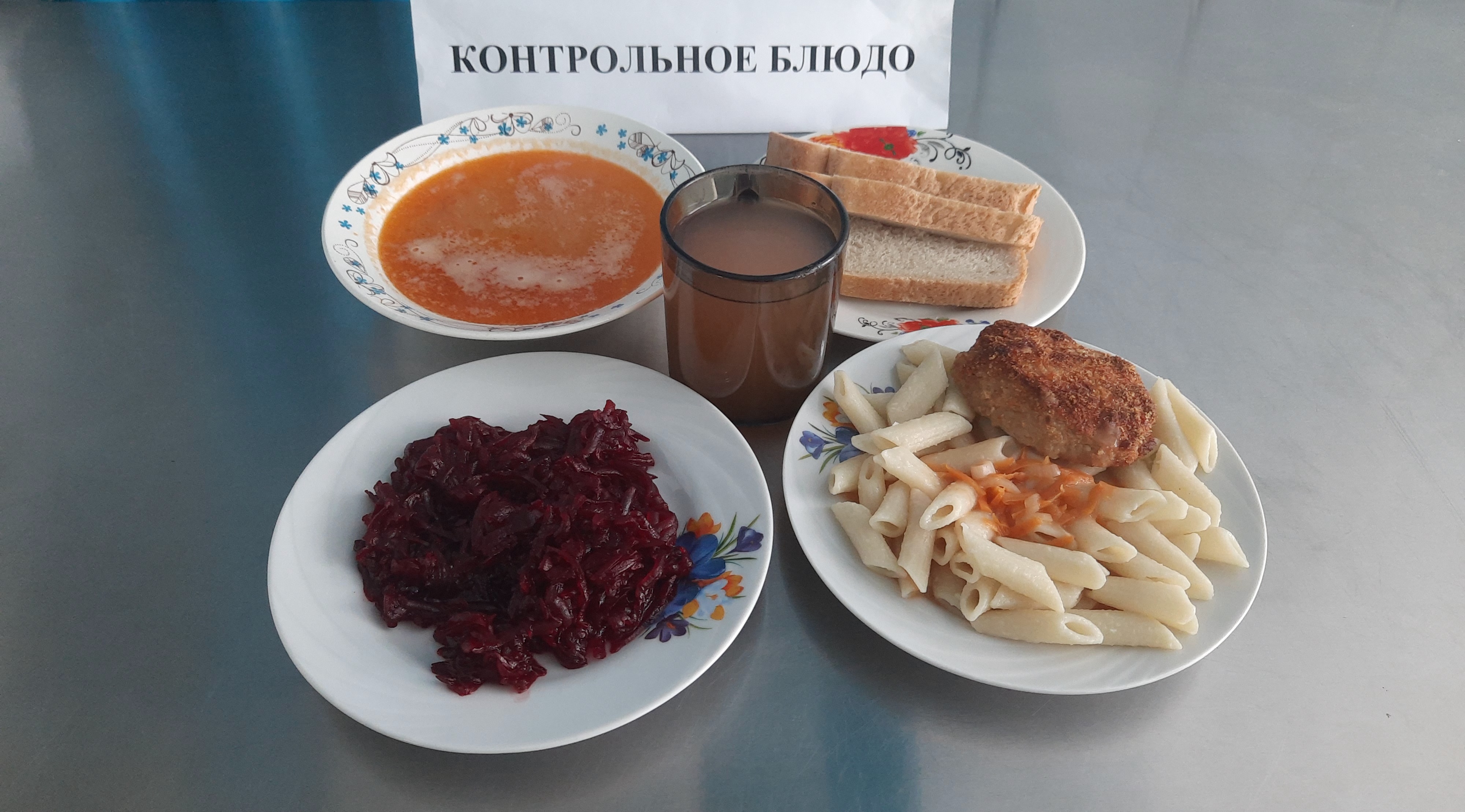 Контрольное блюдо. Меню 23.04.2025г..