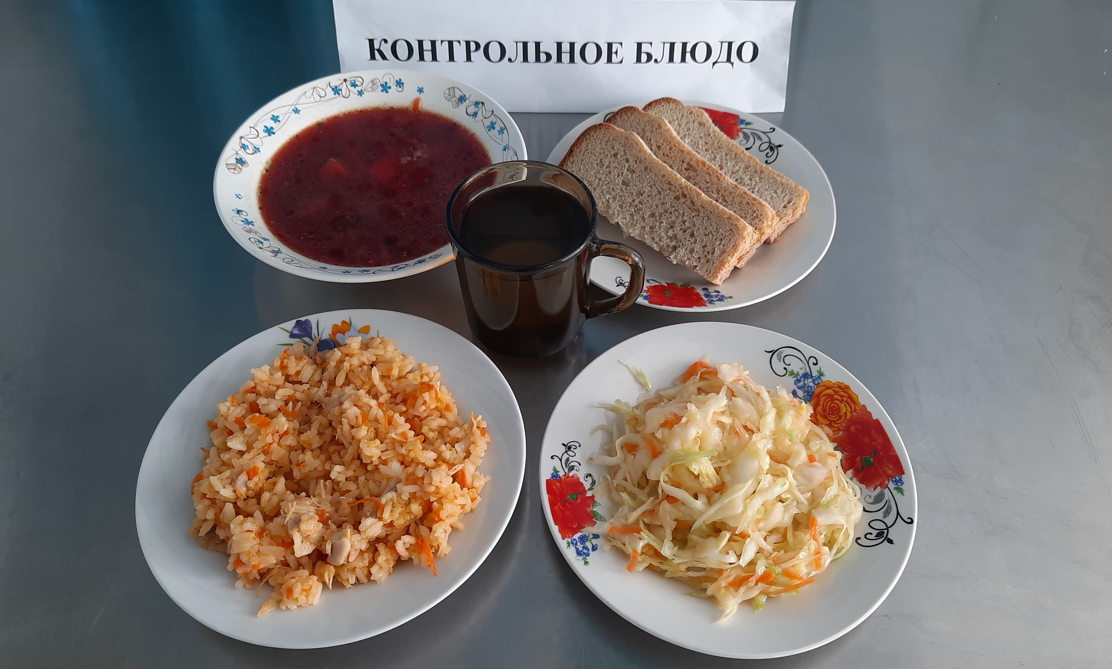 Контрольное блюдо. Меню 21.03.2025г..
