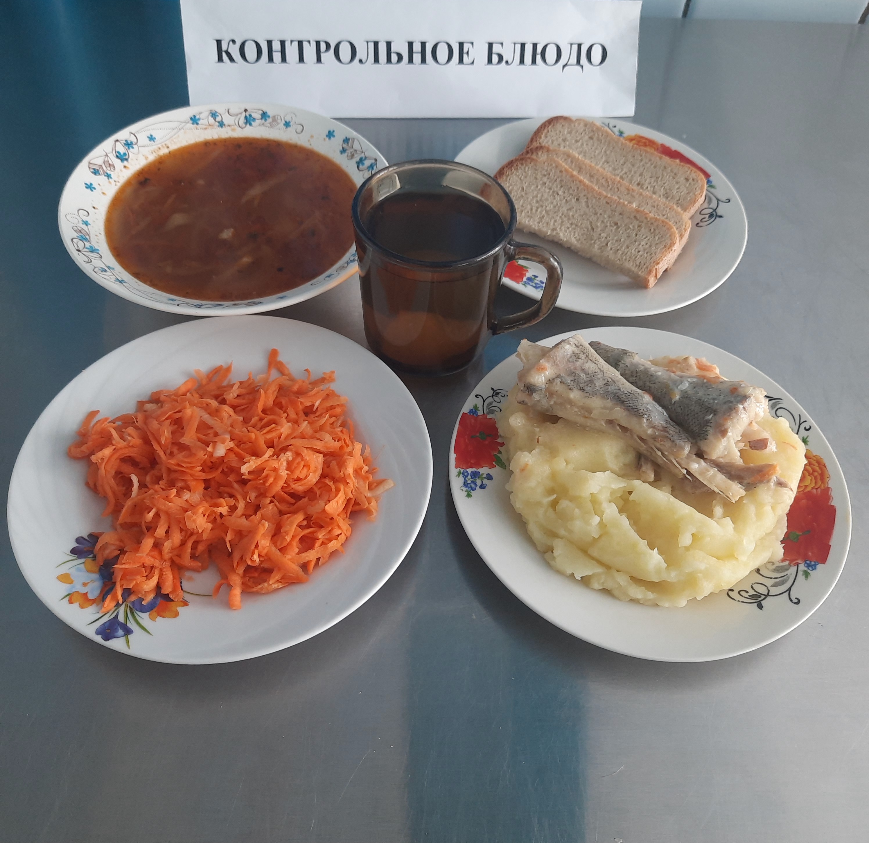 Контрольное блюдо. Меню 17.03.2025г..