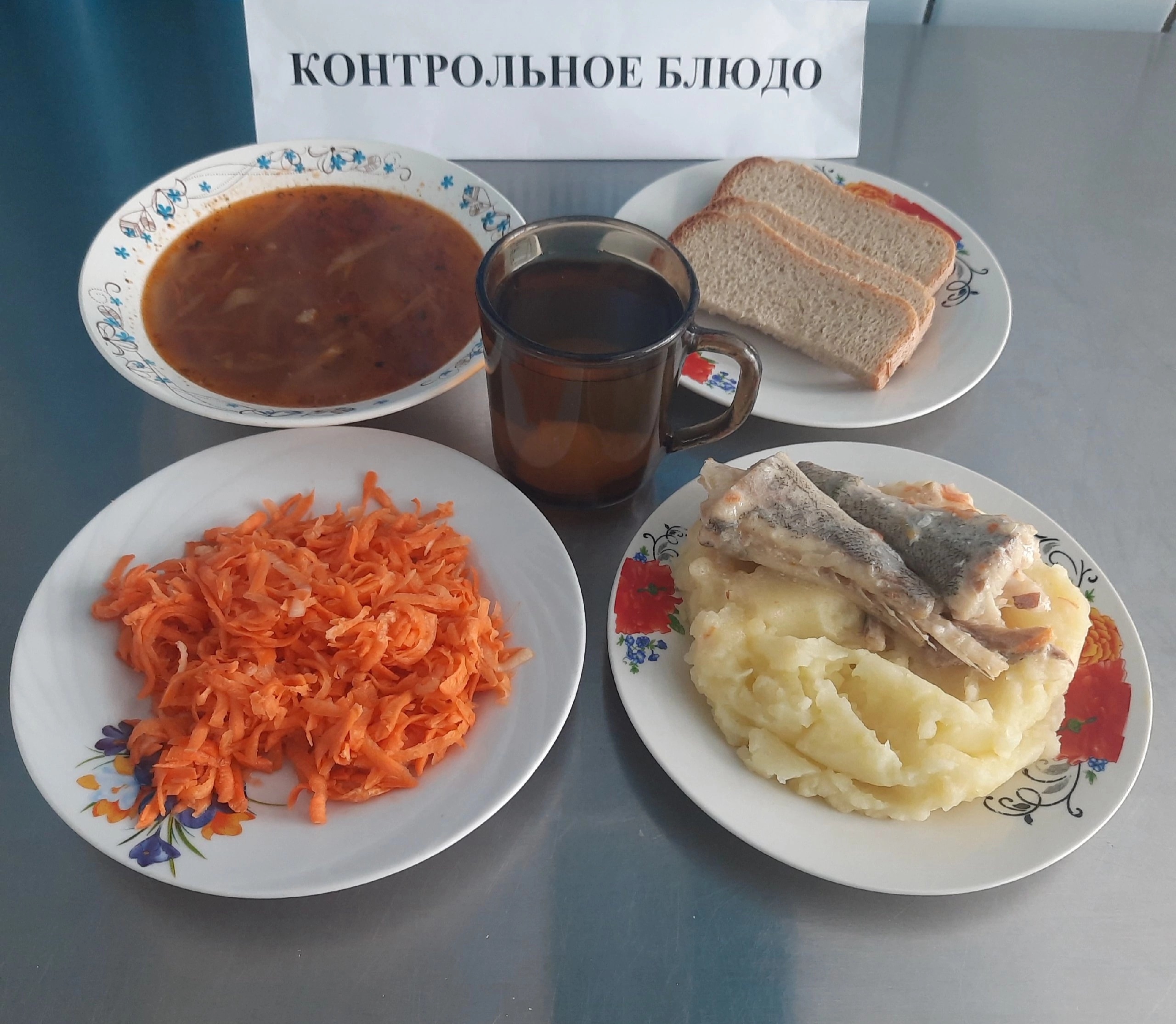 Контрольное блюдо. Меню 25.04.2025г..