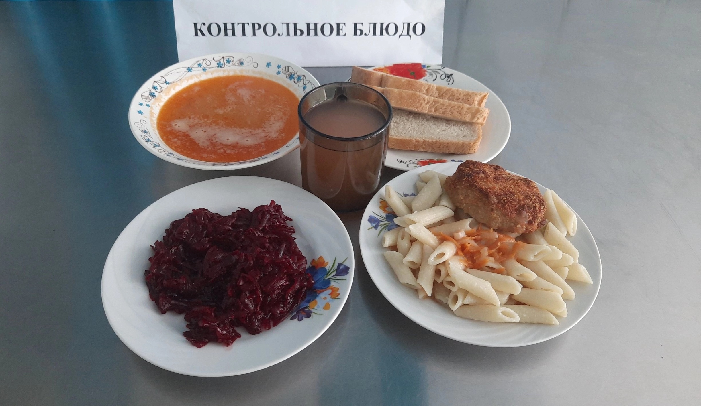 Контрольное блюдо. Меню 21.05.2025г..