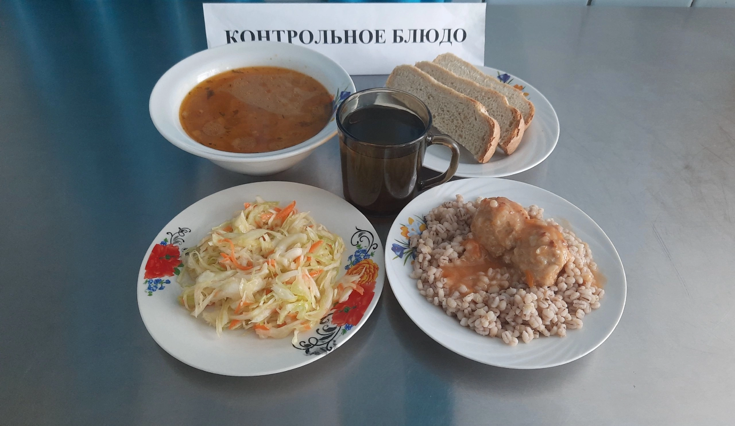 Контрольное блюдо. Меню 28.04.2025г..