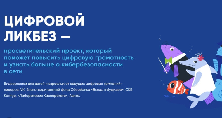 Цифровой ликбез.