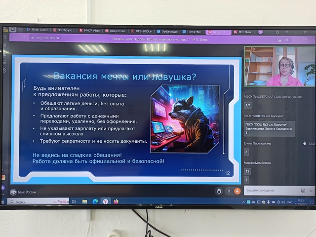 Онлайн-урок "Дропы".